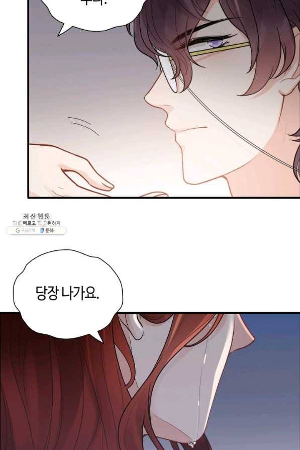 속도위반 대표님과 계약 아내 435화 11