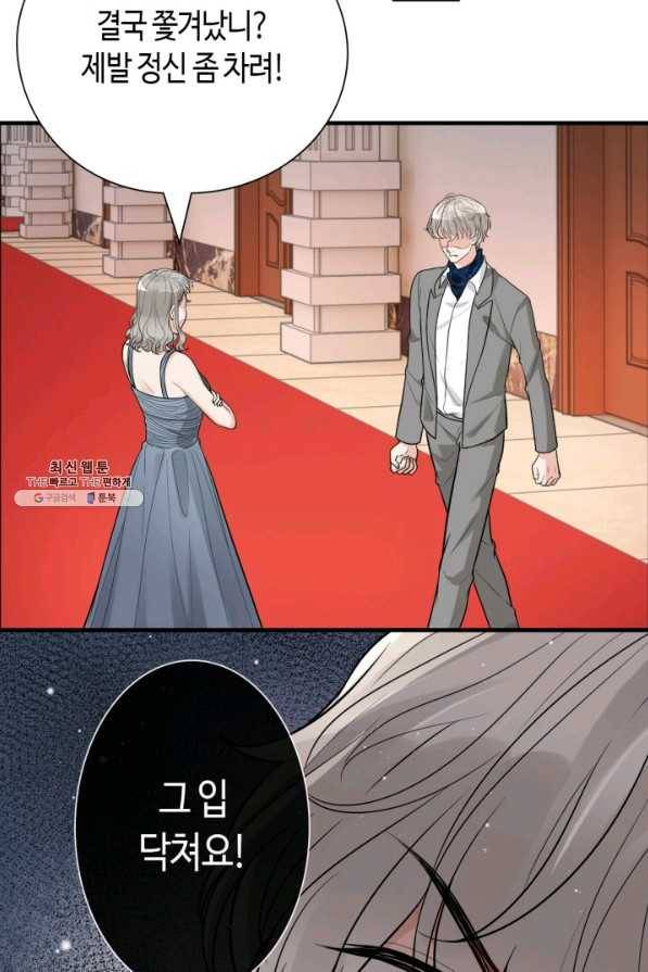 속도위반 대표님과 계약 아내 435화 13