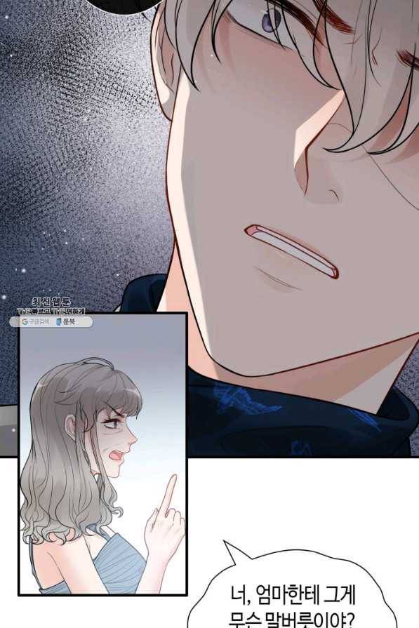 속도위반 대표님과 계약 아내 435화 14