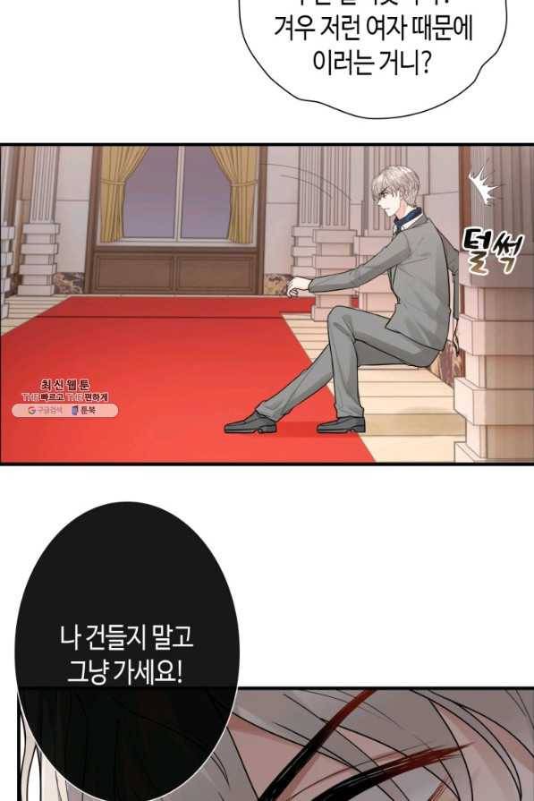 속도위반 대표님과 계약 아내 435화 15