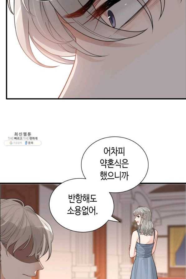 속도위반 대표님과 계약 아내 435화 16