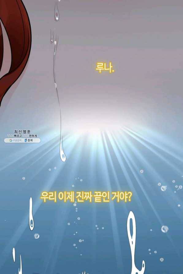속도위반 대표님과 계약 아내 435화 18