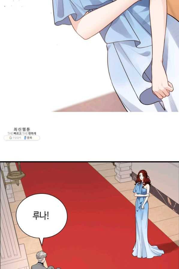 속도위반 대표님과 계약 아내 435화 21