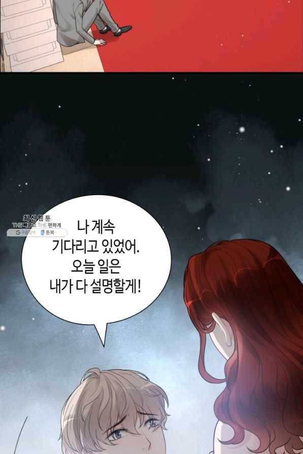 속도위반 대표님과 계약 아내 435화 22