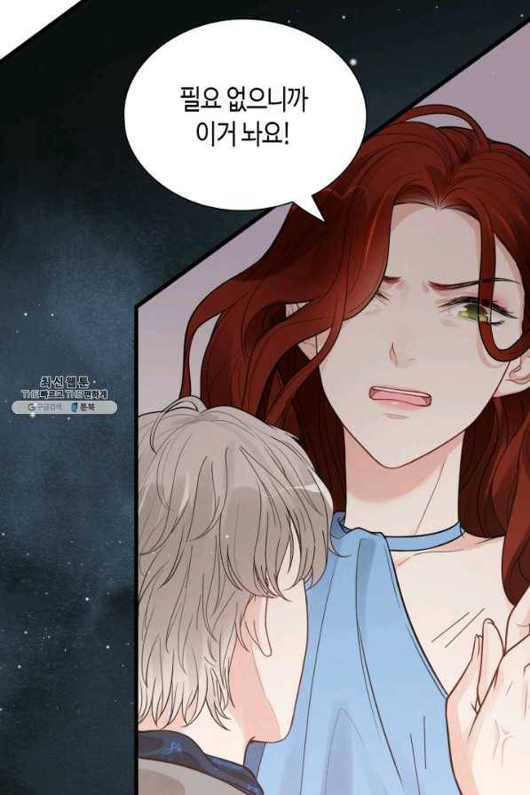 속도위반 대표님과 계약 아내 435화 24