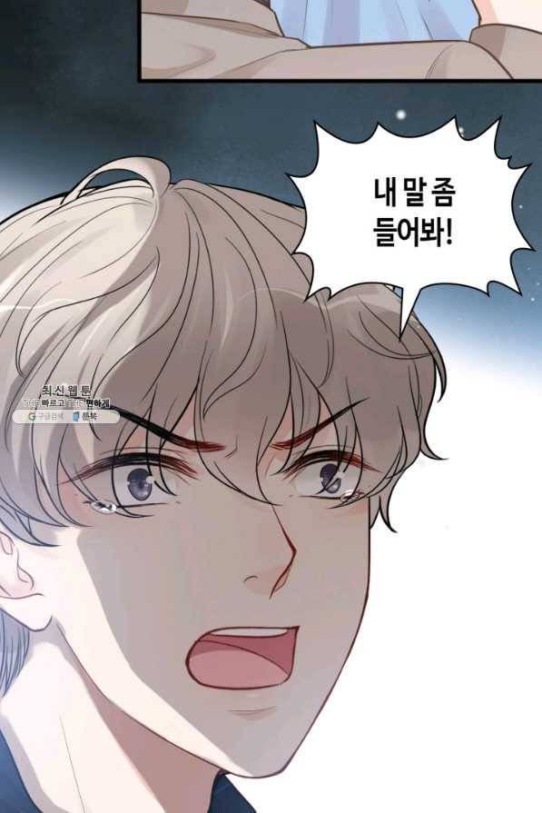 속도위반 대표님과 계약 아내 435화 25