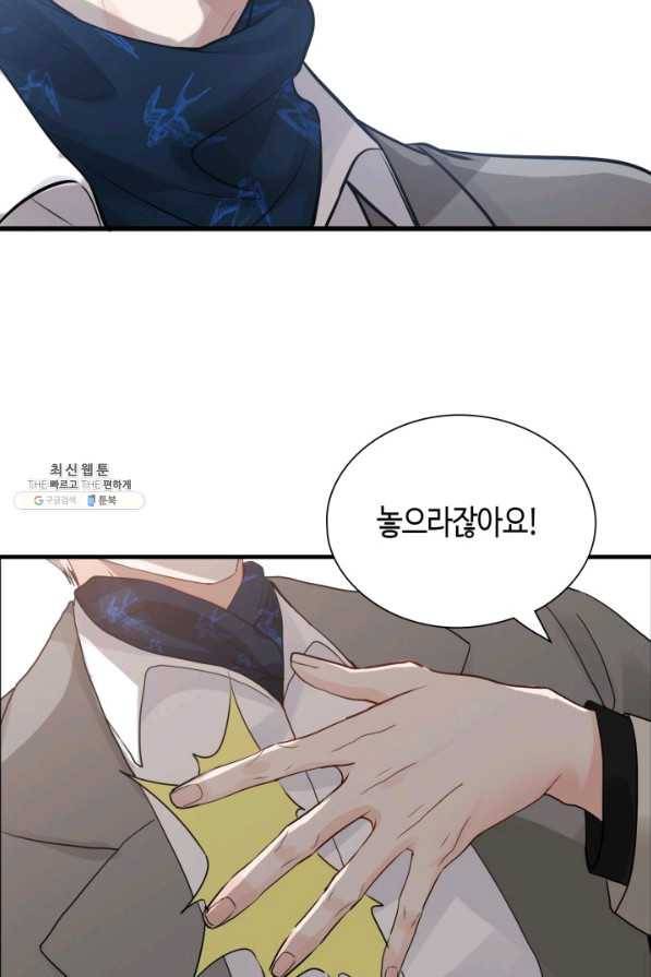 속도위반 대표님과 계약 아내 435화 26