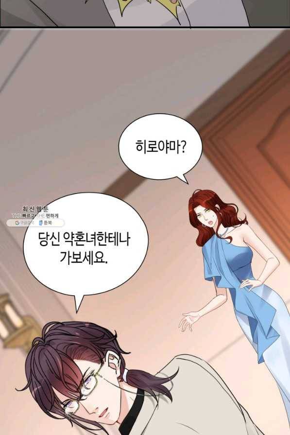속도위반 대표님과 계약 아내 435화 27