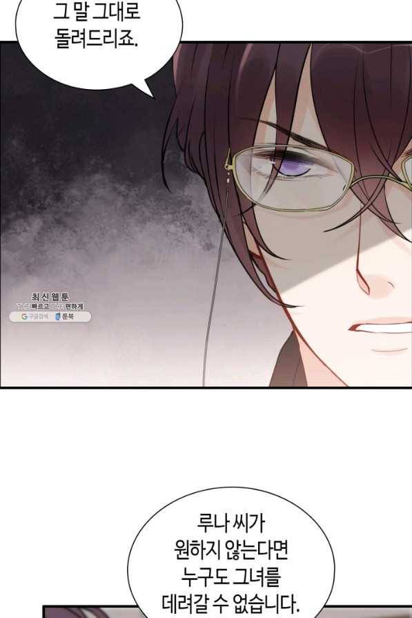 속도위반 대표님과 계약 아내 435화 33