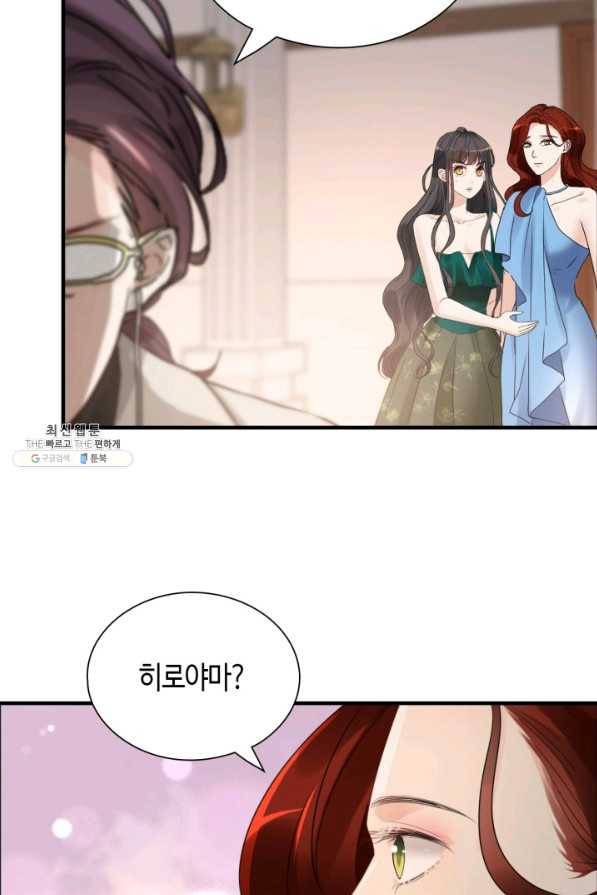 속도위반 대표님과 계약 아내 435화 34