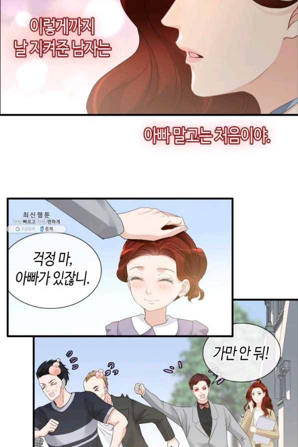 속도위반 대표님과 계약 아내 435화 35