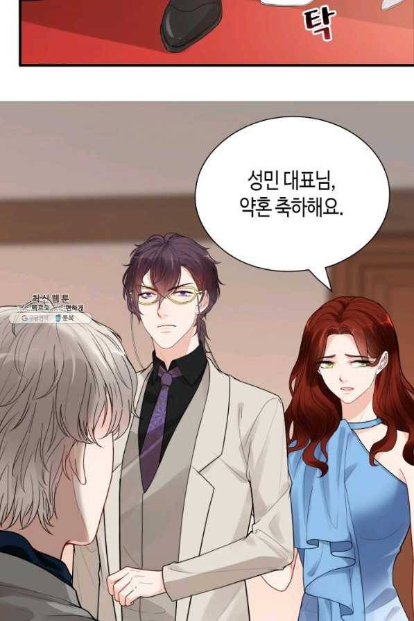 속도위반 대표님과 계약 아내 435화 41