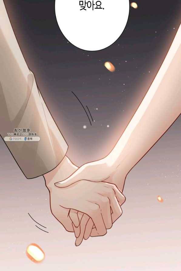 속도위반 대표님과 계약 아내 435화 45