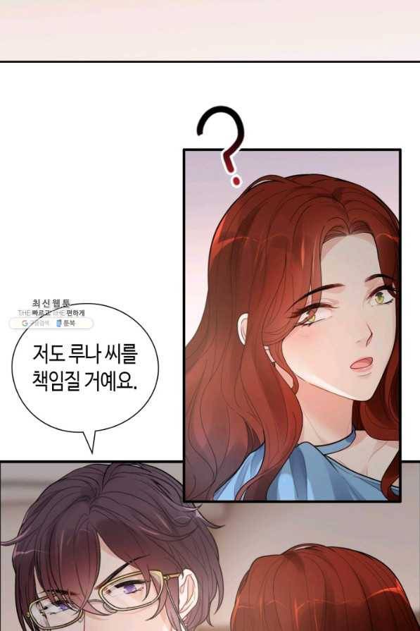 속도위반 대표님과 계약 아내 435화 46