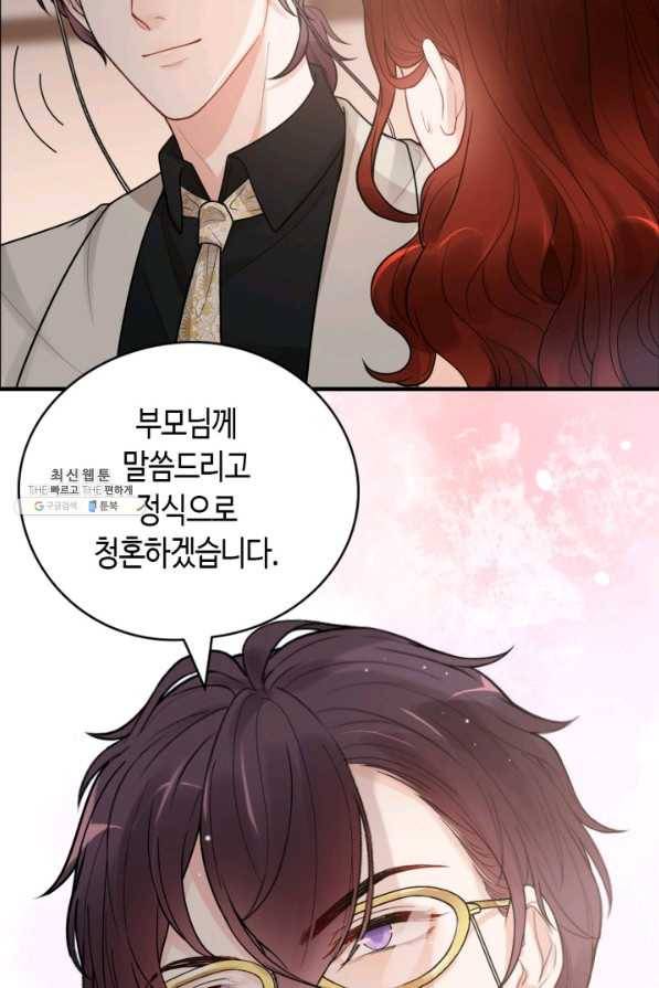 속도위반 대표님과 계약 아내 435화 47