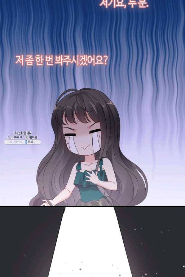 속도위반 대표님과 계약 아내 435화 52