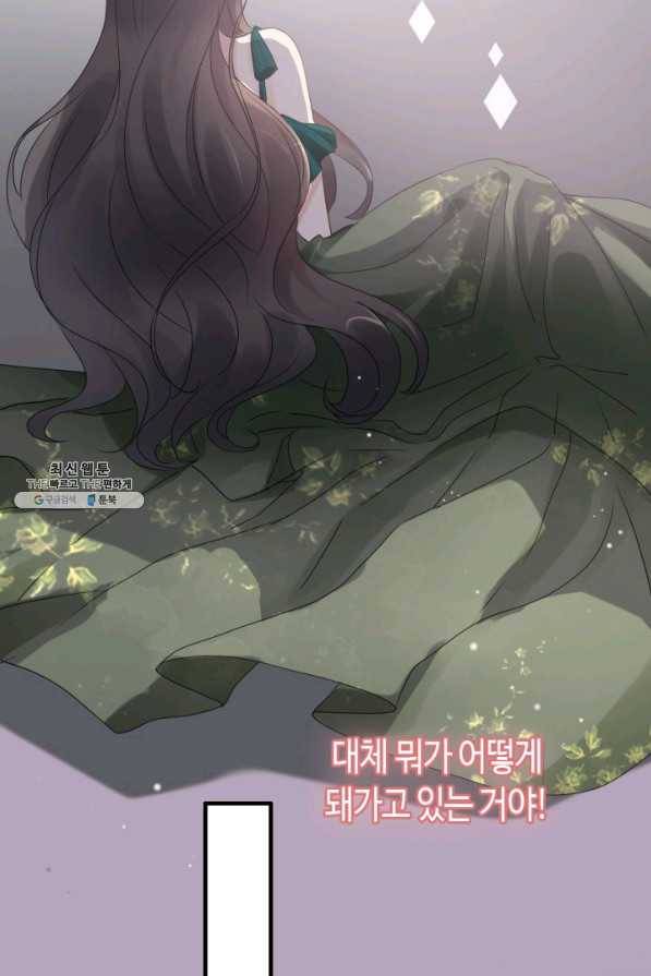 속도위반 대표님과 계약 아내 435화 54