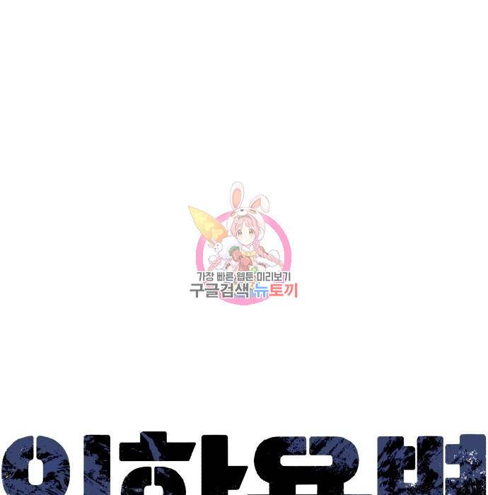 입학용병 91화 1
