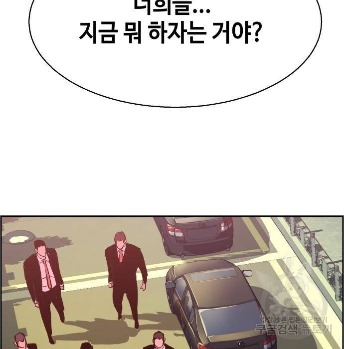 입학용병 91화 5