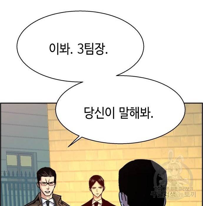 입학용병 91화 8