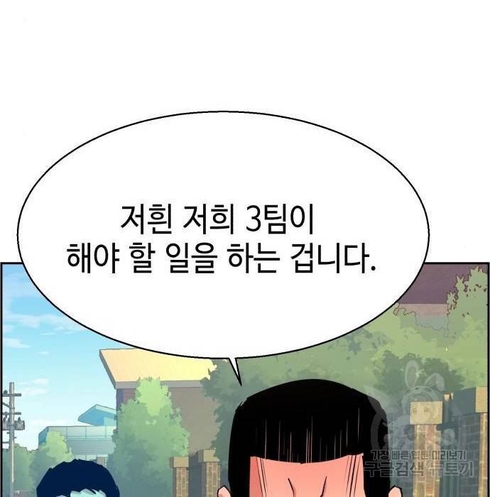 입학용병 91화 10