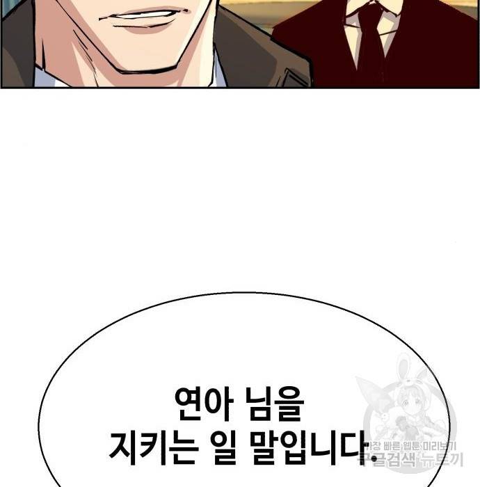 입학용병 91화 13
