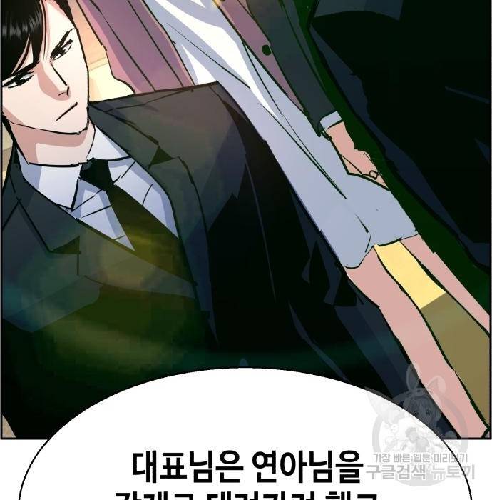 입학용병 91화 15