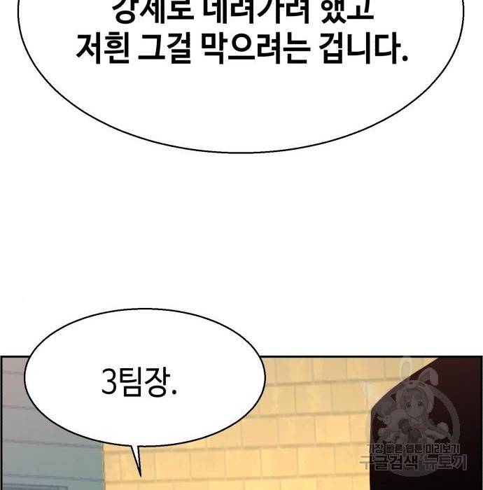 입학용병 91화 16
