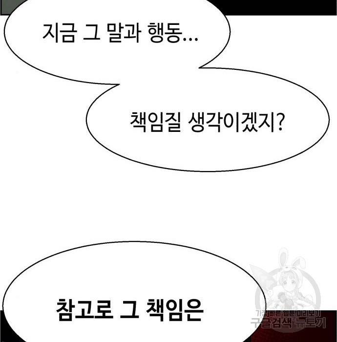 입학용병 91화 18