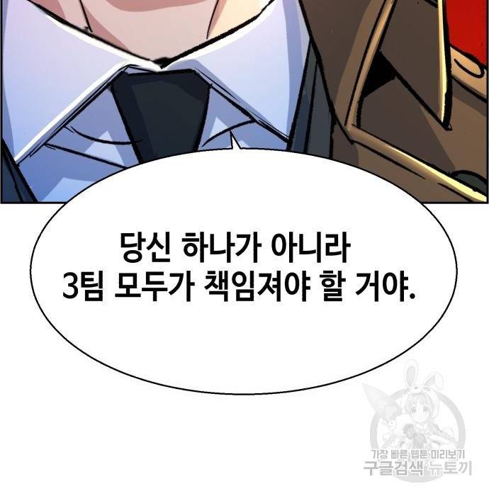 입학용병 91화 20