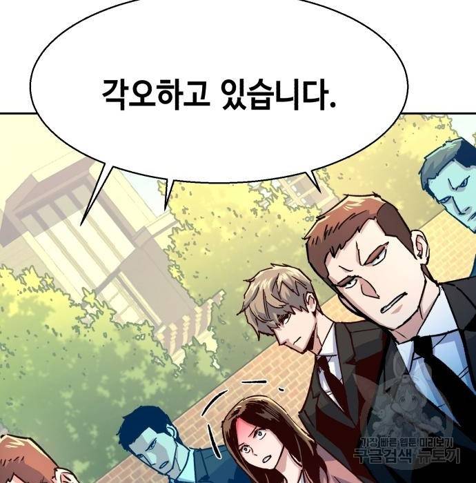 입학용병 91화 25