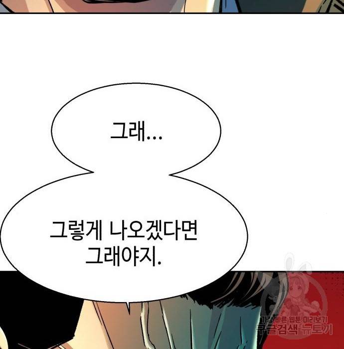 입학용병 91화 28