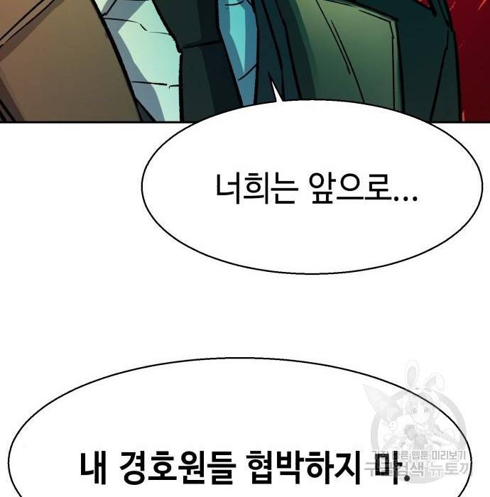 입학용병 91화 30
