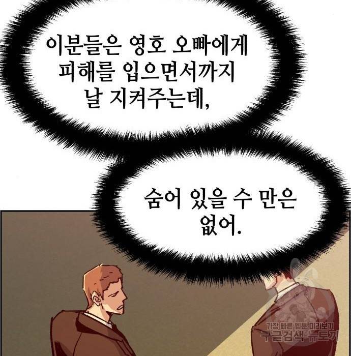 입학용병 91화 34