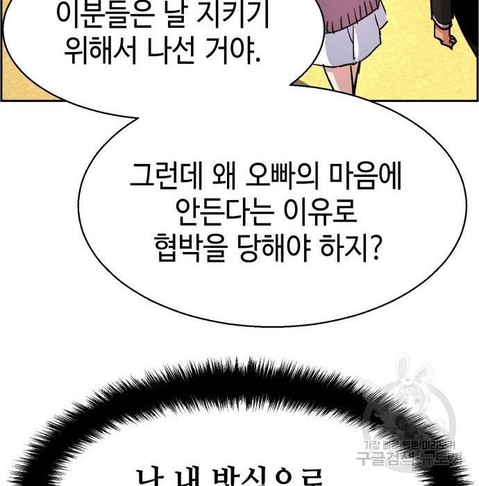 입학용병 91화 36