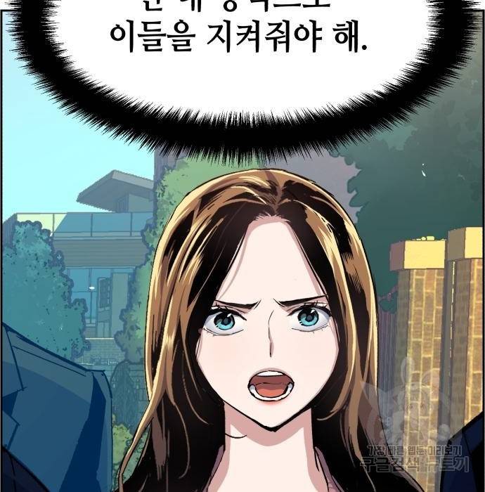 입학용병 91화 37