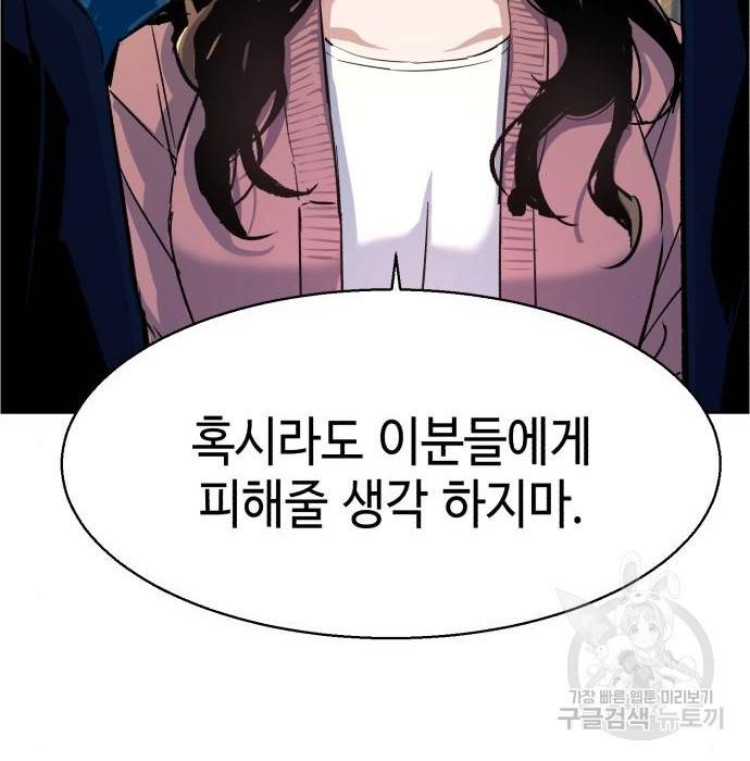 입학용병 91화 38