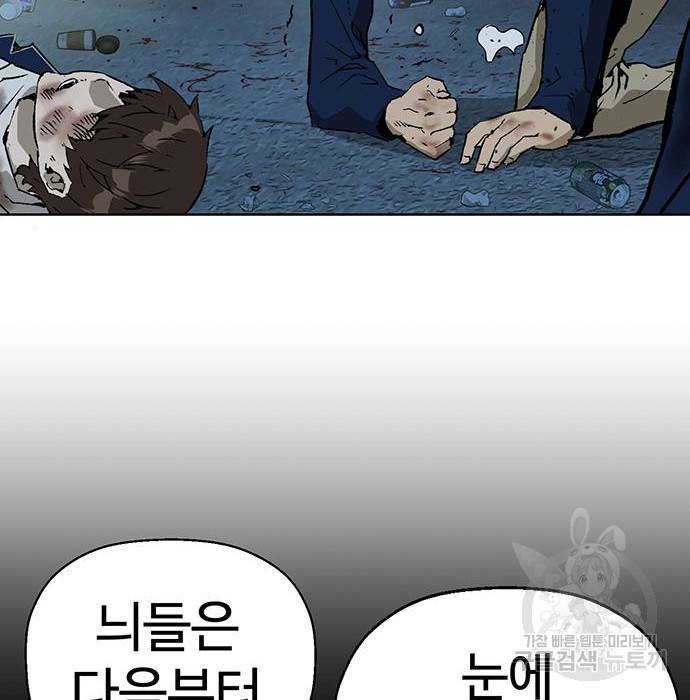 약한영웅 199화 2