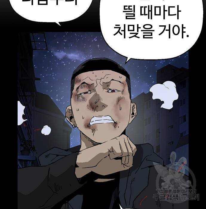 약한영웅 199화 3