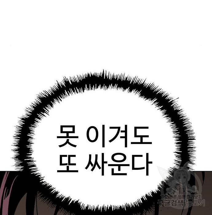 약한영웅 199화 6