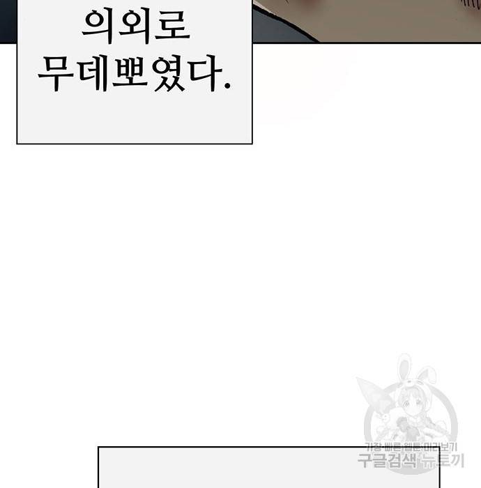 약한영웅 199화 8