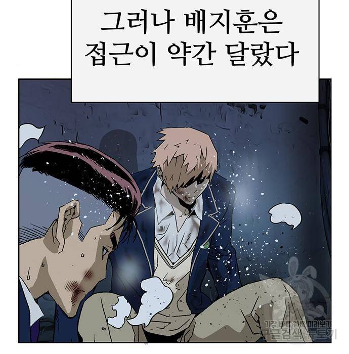 약한영웅 199화 9