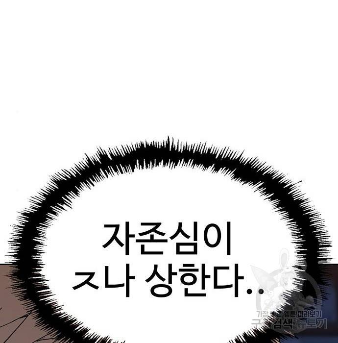 약한영웅 199화 10