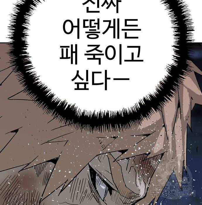 약한영웅 199화 13