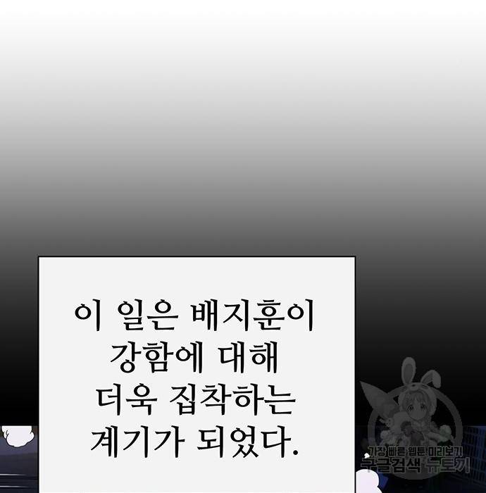 약한영웅 199화 15
