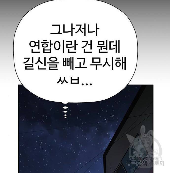 약한영웅 199화 18