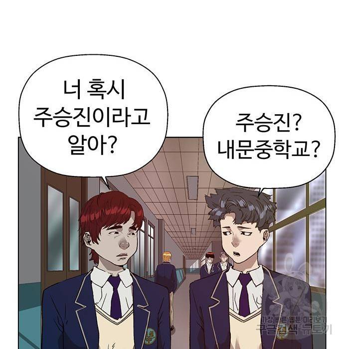 약한영웅 199화 24