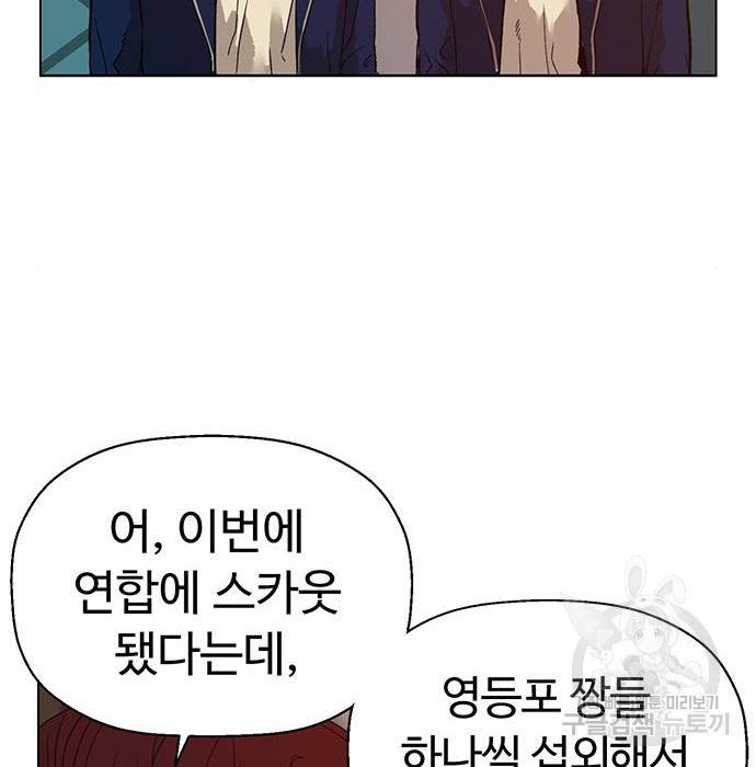 약한영웅 199화 25