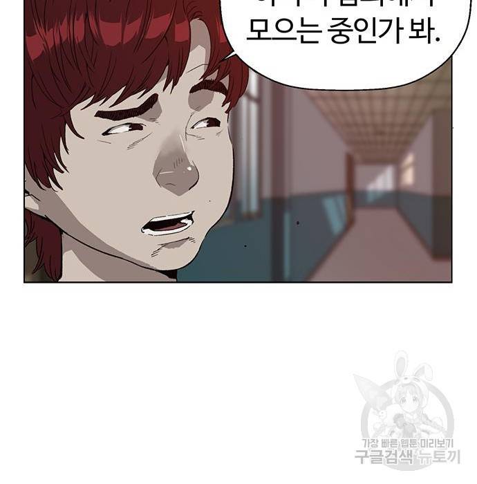 약한영웅 199화 26