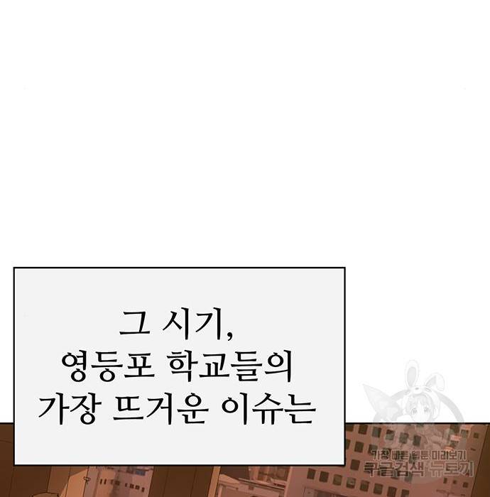 약한영웅 199화 27